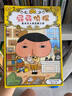 京東好書 屁屁偵探 橋梁書11冊（第一輯+第二輯+番外+2冊新書送游戲冊）1歲2歲3歲4歲5歲6歲7歲8歲9歲10歲 推理 童書 繪本 幼兒園 幼小銜接 小學(xué)生 暑假課外讀物 新譯本全新上市，采銷力薦 曬單實(shí)拍圖