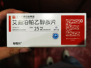 [泰普升]艾曲泊帕乙醇胺片 25mg*28片 1盒裝 曬單實(shí)拍圖