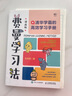 【系列自選】費(fèi)曼西蒙學(xué)習(xí)法漫畫版 AI高效學(xué)習(xí)法  AI時代學(xué)什么怎么學(xué) DEEPSEEK高效學(xué)習(xí)法 青春期的二次成長 寫給孩子的金融財商課 內(nèi)核穩(wěn)定的媽媽 精準(zhǔn)回應(yīng) 青春期不煩惱 生氣的時候就看看  曬單實拍圖