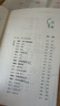 中公教育2025專(zhuān)升本考試統考3+2筆試全國通用高分必刷2001題·高等數學(xué)/計算機基礎/英語(yǔ)/大學(xué)英語(yǔ) 英語(yǔ) 曬單實(shí)拍圖