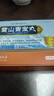 【世雅達】雪山胃寶丸0.25g*24丸專治老胃病 胃食管反流健胃消食散寒止痛 調(diào)胃養(yǎng)胃護胃中成藥 3盒【效果裝】適用于長期老胃病患者 曬單實拍圖