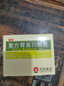 [佳福]復(fù)方胃蛋白酶散 3g*8袋 3盒裝 曬單實拍圖
