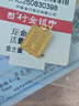 行金銀中黃金上上簽吊墜無(wú)事牌999足金素金工藝節日禮物新款送女友 上上簽（克重多退少補） 約1g 曬單實(shí)拍圖