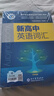2026維克多【官方旗艦】正版新高中英語(yǔ)詞匯3000+1500+500含激活碼維克多英語(yǔ)高中帶防偽碼 維克多新高中英語(yǔ)詞匯 曬單實(shí)拍圖