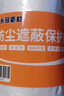 永冠和紙遮蔽膜2.7m*25m家具地面遮蓋膜防塵保護罩  曬單實(shí)拍圖