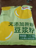 維維無添加蔗糖豆?jié){粉1200g/袋營養(yǎng)早餐即食非轉基因大豆 曬單實拍圖