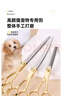 貝意品寵物美容狗狗剪刀剪毛工具專(zhuān)用修毛套裝剪狗毛彎剪子泰迪剪毛神器 曬單實(shí)拍圖