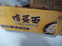 鴻運(yùn)到家雞蛋面1200g 方便面?zhèn)鹘y(tǒng)掛面速食面非油炸面餅整箱港式面條 曬單實(shí)拍圖