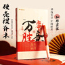 晨光（M&G）文具筆記本禮盒套裝高顏值萬(wàn)事勝意2件套 國風(fēng)文創(chuàng  )中秋國慶節送禮禮物生日伴手禮HAGP2229升學(xué)禮物 曬單實(shí)拍圖