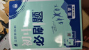 2026初中必刷題 數(shù)學(xué)九年級上冊 北師版 初三教材同步練習(xí)題教輔書 理想樹圖書 曬單實拍圖