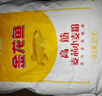 金龍魚(yú) 面粉 高筋粉 高筋麥芯小麥粉 10斤 家用包子餃子饅頭餅手搟面 曬單實(shí)拍圖