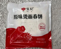 悅味紀(jì) 原味燙面春餅1.05kg 30張 燒烤卷餅薄餅 手抓餅 早餐半成品 速食 曬單實(shí)拍圖