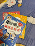 米小圈腦筋急轉(zhuǎn)彎第二輯 4冊(cè) 小學(xué)生課外閱讀 童書 兒童文學(xué) 課外閱讀 閱讀 課外書 一升二銜接 小升初銜接 曬單實(shí)拍圖