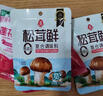 蓮花味精200g 純糧釀造無添加 99%高純度不含鹽 炒菜煲湯 曬單實拍圖