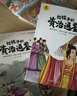 給孩子的資治通鑒 青少年版三四五年級兒童課外閱讀書籍彩繪注音版（全6冊） 曬單實(shí)拍圖