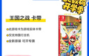 Nintendo Switch任天堂 switch游戲卡僅支持國行主機《馬力歐瘋兔:王國之戰》游戲實(shí)體卡帶 任天堂switch 游戲軟件 曬單實(shí)拍圖