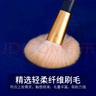 爾木萄（AMORTALS）大號散粉刷化妝刷定妝刷腮紅刷高光修容軟毛刷旅行便攜節日禮物 曬單實(shí)拍圖