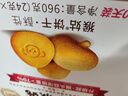江中猴姑0糖無糖猴頭菇餅干禮盒養(yǎng)胃低GI中老年人早餐孕婦休閑零食送禮 曬單實拍圖