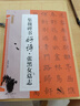 集魏碑書(shū)好詩(shī) 張黑女墓志 曬單實(shí)拍圖
