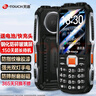 天語(yǔ)（K-Touch）Q31加強(qiáng)版 全網(wǎng)通4G三防老年人手機(jī)超長(zhǎng)待機(jī)大屏大字大聲老人學(xué)生專用直板按鍵備用功能手機(jī) 黑色 曬單實(shí)拍圖