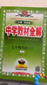 初中教材全解 七年級上 初一英語(yǔ)人教版 2025秋 薛金星 同步課本 教材解讀 掃碼課堂 曬單實(shí)拍圖