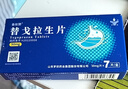 [泰欣贊]替戈拉生片 50mg*7片 3盒裝 曬單實(shí)拍圖