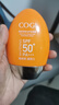 高姿小胖橙防曬霜50g*2SPF50+PA+++防曬乳不油膩軍訓(xùn)戶外便攜 曬單實拍圖