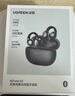 綠聯(lián)HiTune S3「國家補(bǔ)貼」無線藍(lán)牙耳機(jī)氣骨傳導(dǎo)概念耳夾開放式不入耳運(yùn)動(dòng)適用于蘋果華為小米黑WS209 曬單實(shí)拍圖