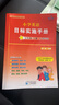 2025秋星晨小學(xué)英語(yǔ)目標實(shí)施手冊三四五六年級上冊下冊廣州專(zhuān)版 教科版JK版 廣州地區適用 小學(xué)英語(yǔ)目標實(shí)施手冊 五年級上冊廣州專(zhuān)版 曬單實(shí)拍圖
