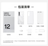 OPPO K12 Plus 8GB+256GB 雪峰白 政府國家補(bǔ)貼 6400mAh大電池 第三代驍龍7 120Hz護(hù)眼直屏5G AI手機(jī) 曬單實(shí)拍圖