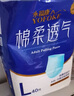 永?？稻d柔透氣成人拉拉褲XL96片 臀圍90-140cm老人孕產(chǎn)婦內(nèi)褲型紙尿褲 曬單實(shí)拍圖
