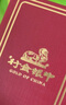 行金銀中黃金上上簽吊墜999足金無(wú)事牌素金工藝掛墜節日禮物新款送老婆 上上簽吊墜 克重多退少補 約1克 曬單實(shí)拍圖