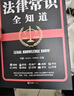 【京倉直配-正版包郵】民法典2025正版全套及司法解釋 民法典2025正版京東 民法典2025正版全套及司法解釋 合同法 物權法 婚姻法 人格權 繼承權 侵權責任 刑法 憲法法律書籍全套2024 民法 曬單實拍圖