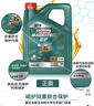 嘉實(shí)多（Castrol）機(jī)油保養(yǎng)單次卡  磁護(hù)智E版全合成 5W-40 SP 4L 30天可用 曬單實(shí)拍圖