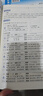 小學(xué)教材全解 五年級語(yǔ)文上 2025秋 薛金星 同步課本 教材解讀 掃碼課堂 曬單實(shí)拍圖