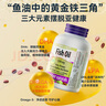 偉博天然金萃魚油99.99%高純度深海魚油軟膠囊 呵護(hù)心眼腦血管IVO認(rèn)證 金萃高純度1390mg120粒 橙子味 曬單實拍圖
