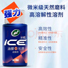 龜牌（Turtle Wax）冰蠟汽車擋風(fēng)玻璃去油膜去除劑清潔乳清潔膏油膜100ml新能源用 曬單實(shí)拍圖