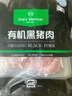 1號(hào)會(huì)員店有機(jī)黑豬肋排 凈重800g 排骨豬肋骨豬肉 燒烤烤肉食材 生鮮  曬單實(shí)拍圖