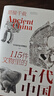 思接千載 115件文物里的古代中國禮盒裝 中國國家博物館著(zhù) 博物館里讀中國 8-18歲  附贈卡牌*4+ 透卡*1+典藏紀念章*1 曬單實(shí)拍圖