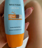 Mistine蜜絲婷防曬霜小黃帽40ml防水防汗紫外線高倍學生軍訓SPF50+教師節(jié) 曬單實拍圖