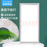 惠普精工LED吸頂燈集成吊頂燈平板燈具嵌入式廚衛(wèi)燈30*60cm白光 曬單實(shí)拍圖