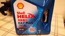 殼牌（Shell）機油全合成機油5w-40(5w40) API SP級 4L三代藍殼HX7PLUS京東養(yǎng)車 曬單實拍圖