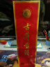 古井貢酒 歲月經(jīng)典10 濃香型白酒 55度 750ml*1瓶 單瓶裝 曬單實(shí)拍圖