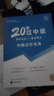 新版2025年中級會計職稱考試教材教輔習(xí)題20天過中級必刷599題會計實務(wù)財務(wù)管理經(jīng)濟法練習(xí)題必刷題贈送網(wǎng)絡(luò)課程電子題庫練習(xí)題 全科 《20天過中級》+《必刷599題》6本 曬單實拍圖