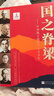 國之脊梁--中國院士的科學(xué)人生百年暑假作業(yè) 一升二暑假銜接 小升初暑假銜接 曬單實拍圖
