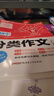 2025年人教版初中作文書(shū)中考滿(mǎn)分作文優(yōu)秀作文大全1000篇七八九年級高分范文精選分類(lèi)記敘文素材初一二三中學(xué)生語(yǔ)文寫(xiě)作技巧 滿(mǎn)分7本套【滿(mǎn)分+優(yōu)秀+獲獎+記敘+說(shuō)明+議論+好 初中通用 曬單實(shí)拍圖