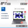 聯(lián)想筆記本電腦小新14 2025高性能輕薄本 英特爾酷睿標(biāo)壓i5 24G 512G 高色域 辦公【國(guó)家補(bǔ)貼20%】 曬單實(shí)拍圖