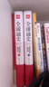 【全2冊(cè)】全球通史上下冊(cè) 人類共同體的歷史 人類文明史世界史歷史書(shū)籍 曬單實(shí)拍圖