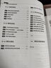 C++編程與信息學競賽數學基礎 從編程考級到NOI競賽一路通關 曬單實拍圖