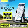 索盈【熱銷200W+】電動(dòng)車手機(jī)支架騎手專用電瓶車導(dǎo)航公路自行山地摩托車外賣送快遞固定防震裝備通用 曬單實(shí)拍圖